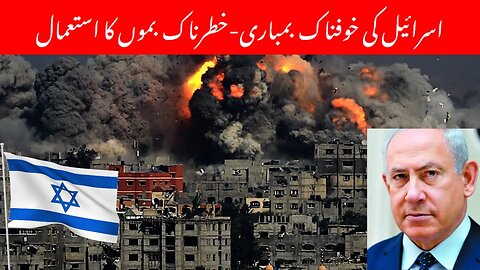 Israel Palestine War Latest Update. Bombing Of Gaza #breakingnews #latestnews #newsupdate #israel