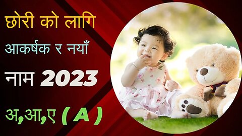 A Letter Baby Girl Names || Top 100 Latest Hindu Baby Girl Names by Alphabet A || Nepali Girl Names