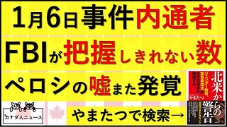 9.20 山盛り内通者/BBAの嘘