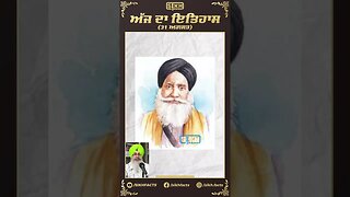 ਅੱਜ ਦਾ ਇਤਿਹਾਸ 31 ਅਗਸਤ | Sikh Facts