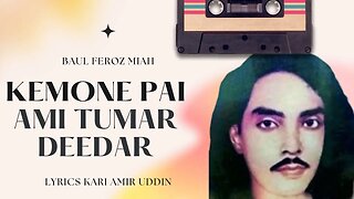 Kemone Pai Ami Tumar Deedar - Baul Feroz Miah