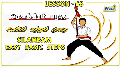 ரௌத்திரம் பழகு | Silambam Basic Steps | Episode - 68 | சிலம்பம் சுற்றும் முறை | Raj Television