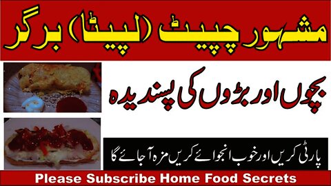 Lapeta Burger | Chapait Burger | Egg Burger | Chicken Burger | Shami Burger | | Easy Burger | HFS