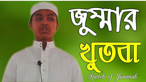 Megnificant Speech of Jummah || Khutba(Arabi) Juma by Nuruddin Al Omar || TAPP RTv @uedu1