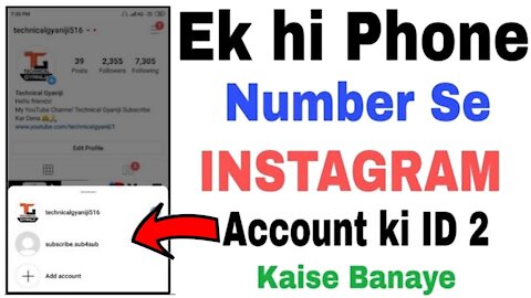 Ek hi phone number se Instagram account ki ID 2 Kaise Banaye 2021