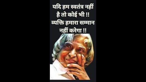 APJ Abdul Kalam's Motivational Quotes