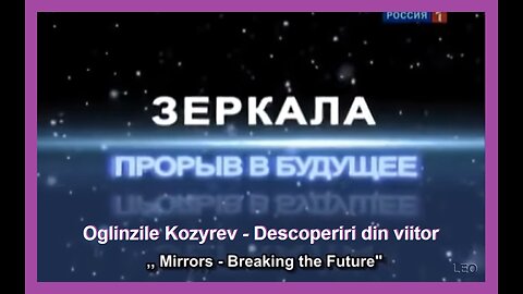 Oglinzile Kozyrev - Descoperiri din viitor