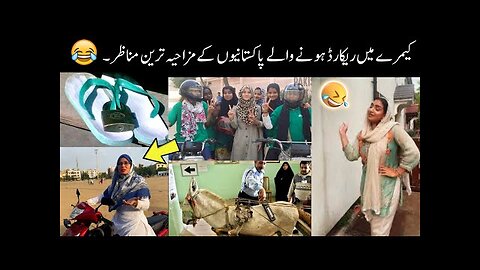 funny moments of pakistani people 😅 || that pakistani’s make you laugh 😘