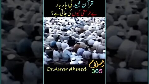 Continuous desecration of Quran .#shortsfeeds #reels #drisrarahmad #quran #shorts #islamicvideo