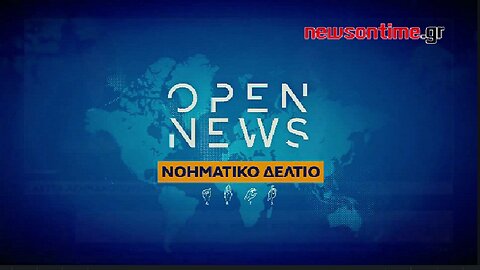 newsontime.gr - Open News στη Νοηματική 16/01/2024