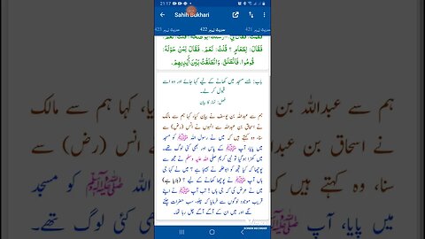 Hadees SHARIF Sahi bukhari SHARIF hadees number #422 in arbic urdu and English language