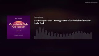 3-15 Ponniyin Selvan - காளாமுகர்கள் - பொன்னியின் செல்வன் - Audio Book