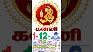 கன்னி|| இன்றைய ராசிபலன் ||01|12|2022 ||வியாழக்கிழமை||Today Rasi Palan | Daily Horoscope
