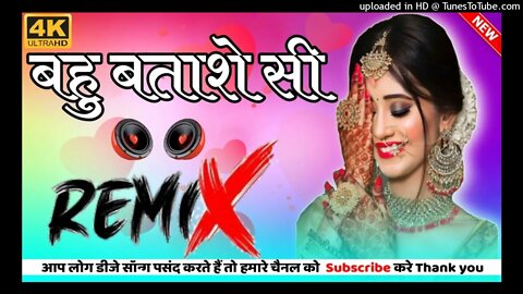 BAHU BATASE Si -Remix | Lehenga Chunni Me Aisi Jach Ri | New Song | Dj Fs|Dev Remix