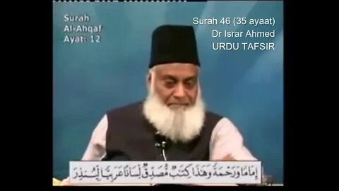 SAL Entertainment Provide: 46 Surah Ahqaf- Tafseer e Quran by Dr Israr Ahmed Urdu