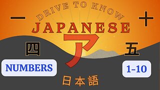 Numbers 1-10 | DTK-Japanese | Practice Guide