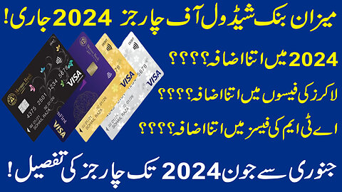 Meezan New Schedule of Charges January to June 2024 | Meezan new Charges Detail | Meezan Bank Detail