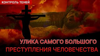 РАСПЯТИЕ. Символ победы дьявола над Сыном Божьим | Фрагмент конференции «Кто для нас Иисус Христос»