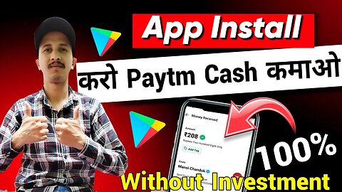 App Install करो Paytm Cash कमाओ | Real Earning App Earning Guarante | Online Paise Kaise Kamaye ✅