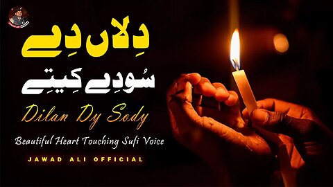 Dilaan De Sody Kity | New Sufi Sufiana Kalam | Sufyana Punjabi Lyrics | Jawad Ali Official