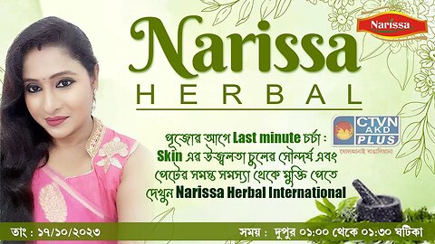 NARISSA HERBAL | BEAUTY & LIFESTYLE | CTVN | 17_10_2023 - 01:00 PM