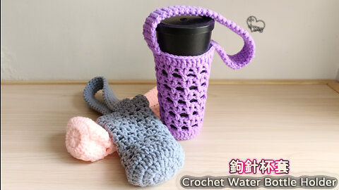 Crochet Water Bottle Holder