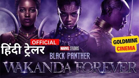 वकांडा फॉरेवर New Hindi Trailer "Fight" | ब्लैक पैंथर 2 | Superhero Movie