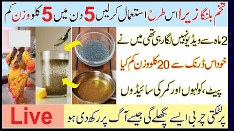 Tukh Malanga/Jeera For Weight Loss Fast || Tukh Malanga Aur Zeera Water Se Wazan Kam Karne Ka Tarika