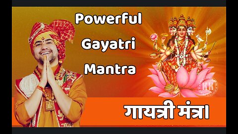 Gayatri Mantra | गायत्री मंत्र | Most Powerful Mantra | Bhakti Bhajan