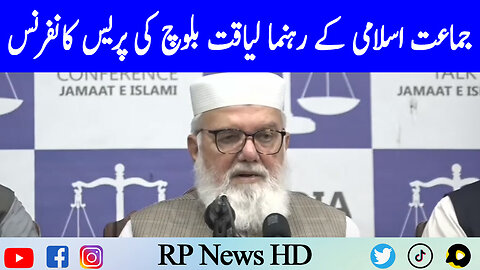 Jamat-e-Islami Leader Liaqat Baloch Press Conference