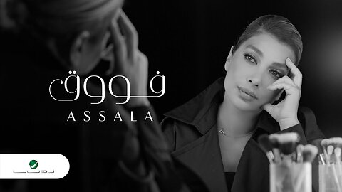 Assala - Fouq ｜ Official Music Video 2024 ｜ أصالة - فوووق