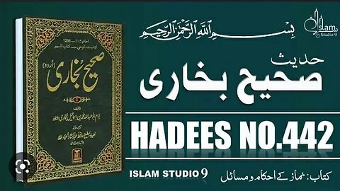 Hadees SHARIF Sahi bukhari SHARIF hadees number #442 in arbic urdu and English languageصحیح بخاری