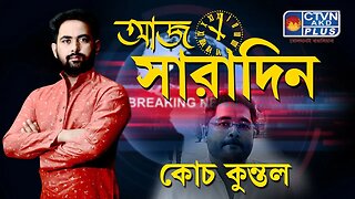 AAJ SAADIN CTVN_02_06_2023- 10:00PM