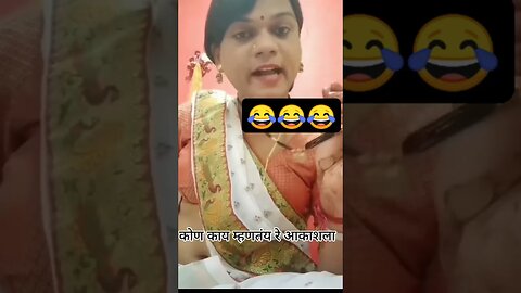 tag कारा आकाश ला 😂😂