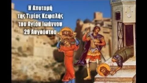 ΜΕΣΟΝΥΚΤΙΚΟΝ-ΟΡΘΡΟΣ_29-8-2023