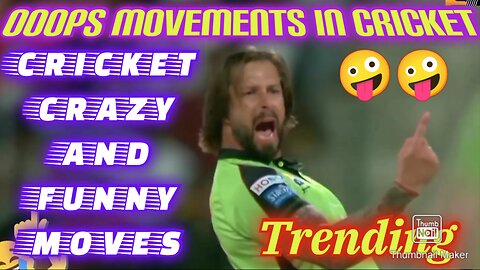Funny cricket moves // cricket oops moment// trending videos