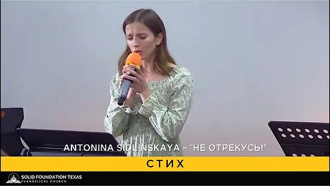 Стих - Antonina Sidlinskaya - "Не отрекусь!"