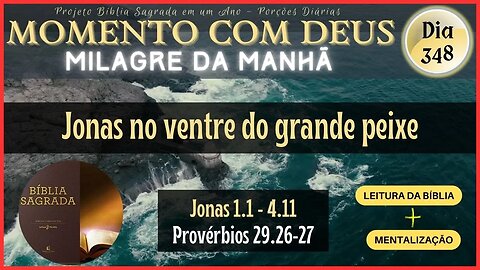 MOMENTO COM DEUS - LEITURA DIÁRIA DA BÍBLIA SAGRADA | MILAGRE DA MANHÃ - Dia 348/365 #biblia