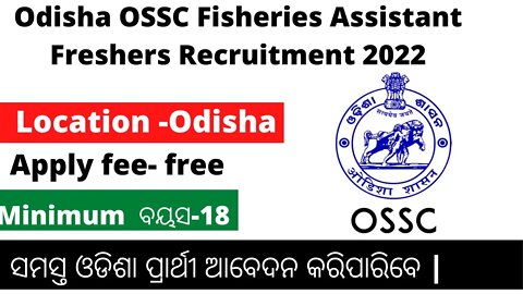 ossc latest job vacancies 2022 | OSSC | Odisha Nijkti Khabar | Free job 2022 |Free odisha job 2022