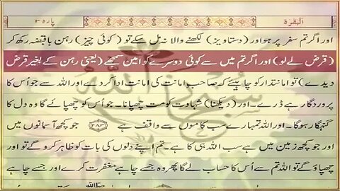 Quran Pak Pak Urdu Rajma Para 3