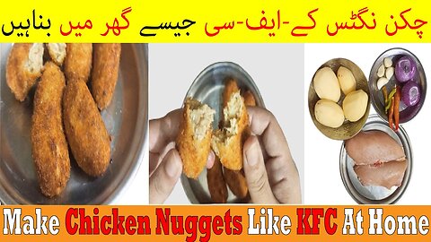 Homemade Chicken KFC Nuggets Recipes | How to make crispy Nuggets for Kids & Guests - EiraFoods