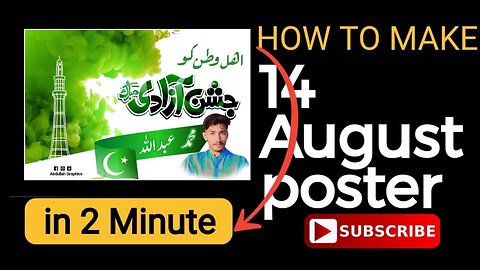 14 august ki flex kis trah bnaen || How to make 14 august poster || 14 august editing