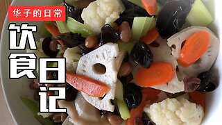 饮食日记(20) 红烧小排/素什锦/家常小炒 Braised Short Ribs/Vegetable Medley/Home-Cooked Stir-Fry