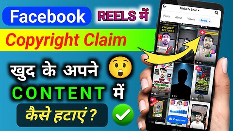 muted due to copyright claim facebook | facebook reels copyright claim kaise hataye