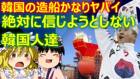 Chat in Japanese #507 2022-May-25 "Shipbuilding industry"