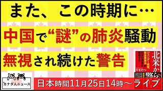 11.22 またこの時期に…