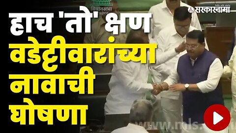 Vijay Wadettiwar महाराष्ट्राचे नवे विरोधी पक्षनेते | Monsoon Session | Congress | Opposition Leader