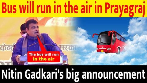 The bus will run in the air, BJP Leader Nitin Gadkari's big announcement