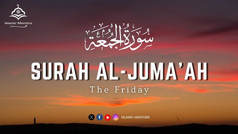 Surah Al-Jumu'ah (Friday) سورۃ الجمعۃ | Beautiful VOICE | Islamic Mentors