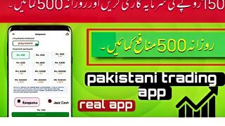 new pakistani trading app ✓ trading app 🚀intraday trading for beginners ^ RS 150